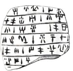 Глиняная табличка из Энкоми, Кипр